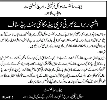 Jobs in Fertility Research Institute Lahore